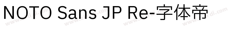 NOTO Sans JP Re字体转换